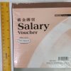 UNI Salary Voucher SSV 0052 - OfficePlus