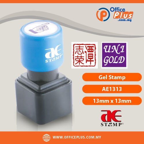 AE_Gel_Stamp_AE1313_13x13mm - OfficePlus Malaysia AE Gel Stamp AE1313 13x13mm Custom Square Rubber Stamp Malaysia - OfficePlus Malaysia Online B2B Office Supplies (Rubber Stamp & Ink)